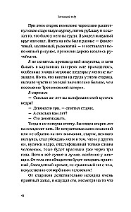 Anastasia. The Energy of Your Kin